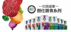 時(shí)蔬盛宴，美味添鮮！朗仕膳食系列閃耀上市！