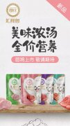 朗仕匯鮮包濕糧,尚朗系列幼貓糧，誠招全國空白